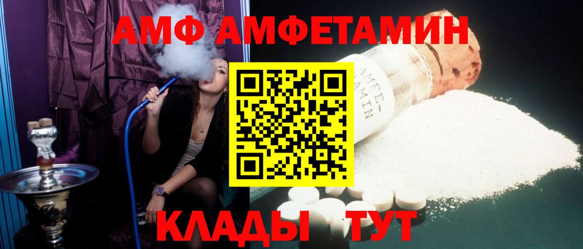 Амфетамин VHQ Бузулук