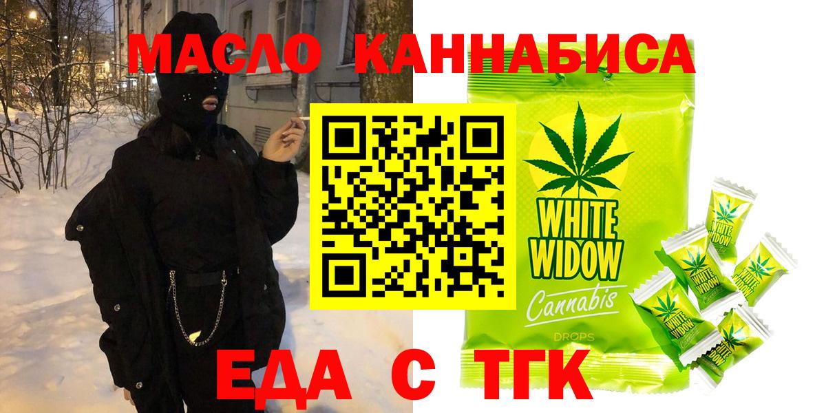Бузулук  Еда ТГК марихуана  Вход с VPN 