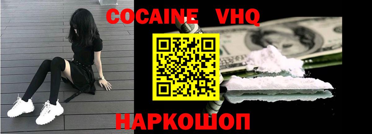 COCAIN  Вход с VPN  закладки  КОКАИН 99%  Cocaine 99%  Бузулук 