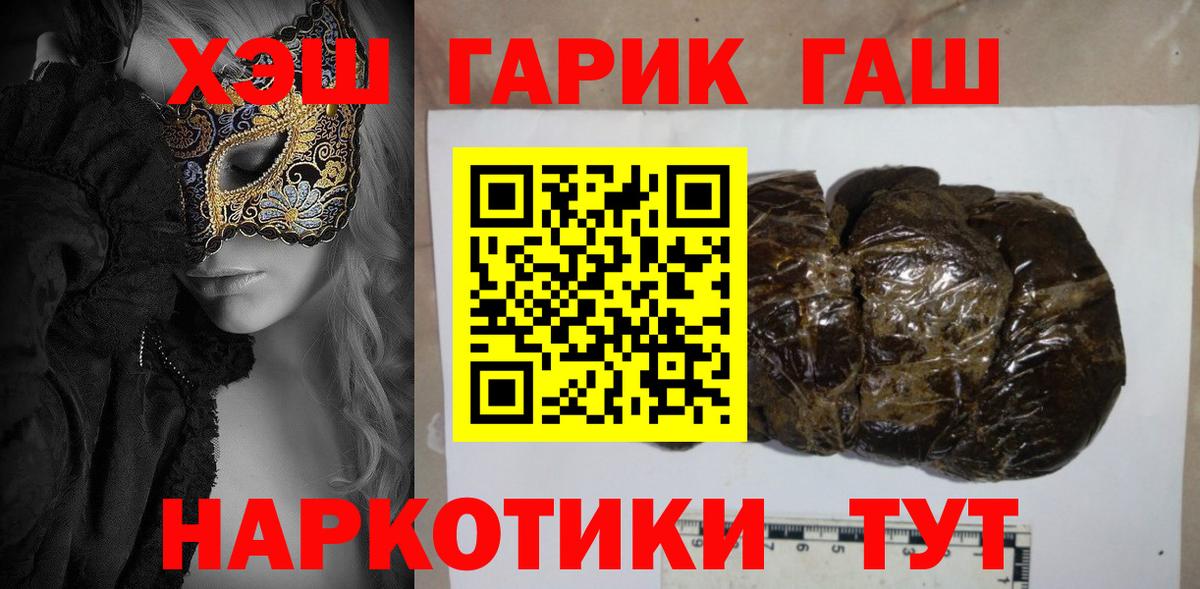 ГАШИШ Изолятор  Вход с VPN  ГАШ хэш  Бузулук 