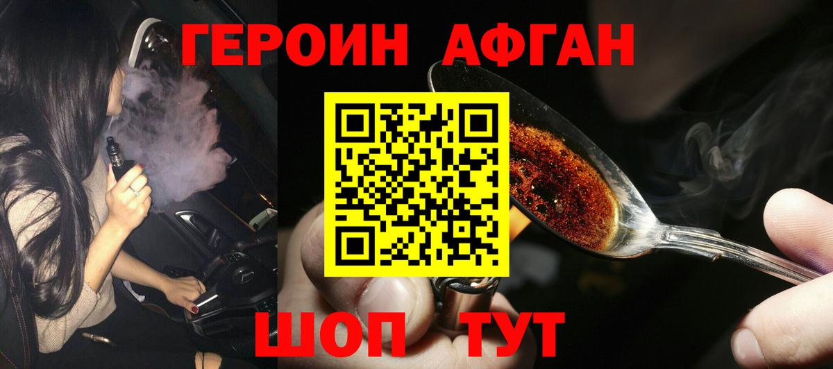 Героин хмурый  Вход с VPN  Бузулук 