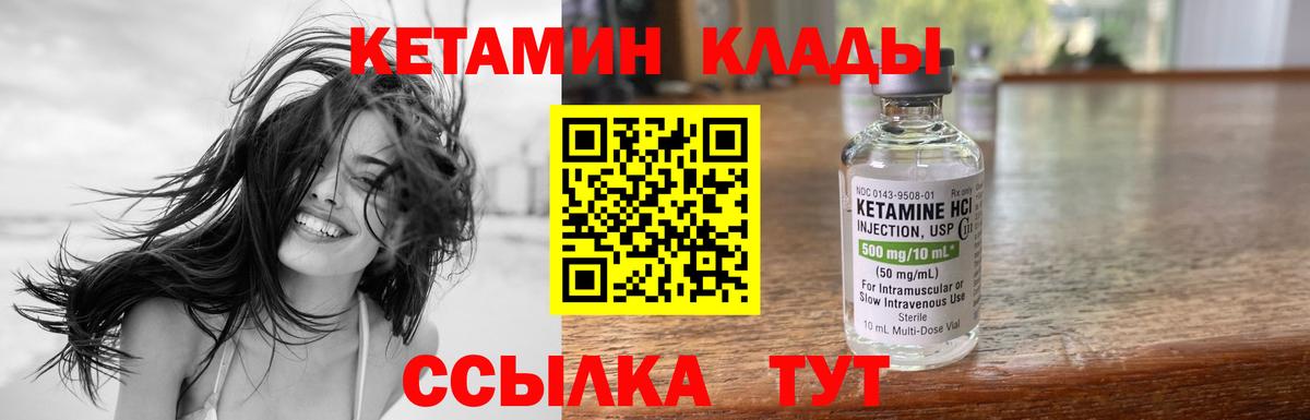 Кетамин VHQ  КЕТАМИН ketamine  Бузулук  Вход с VPN 