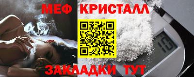 меф VHQ Ликино-Дулёво