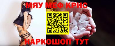MESCALINE Лесосибирск