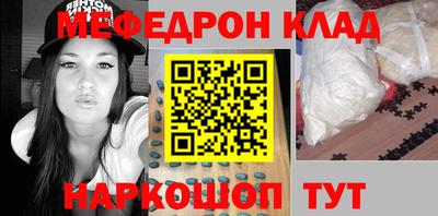 меф VHQ Ликино-Дулёво