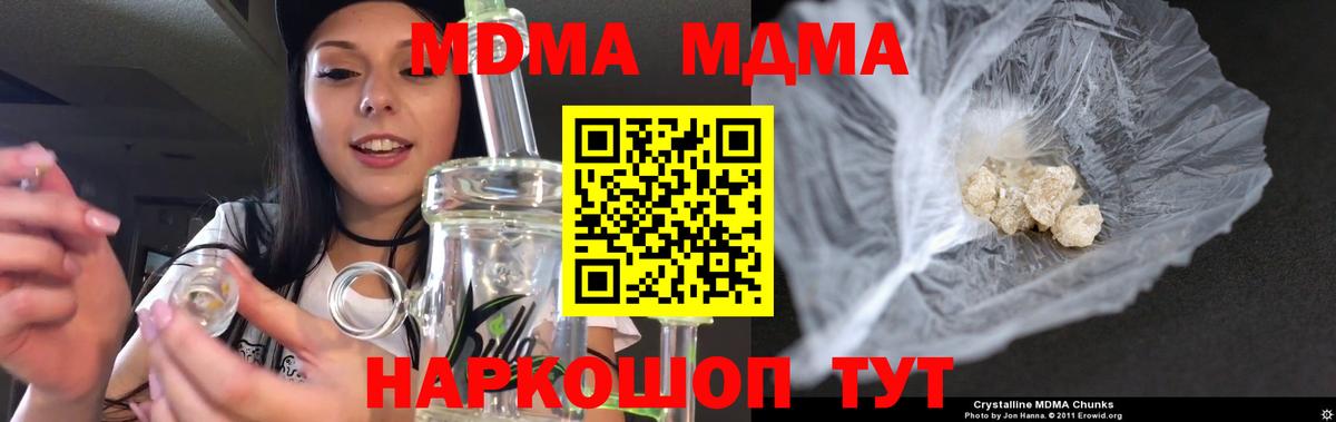 Бузулук  МДМА кристаллы  MDMA  Вход с VPN  MDMA VHQ 