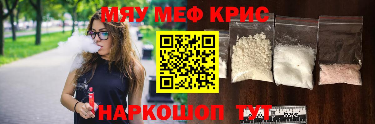 МЕФ мука  ОМГ ОМГ ТОР  Бузулук  Вход с VPN  Меф кристаллы 