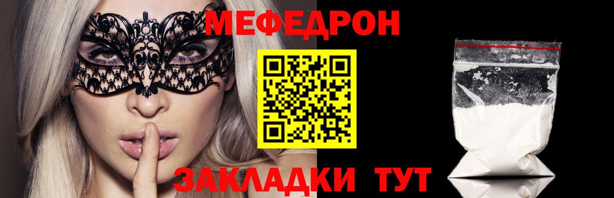 Меф мяу мяу кристаллы Бузулук