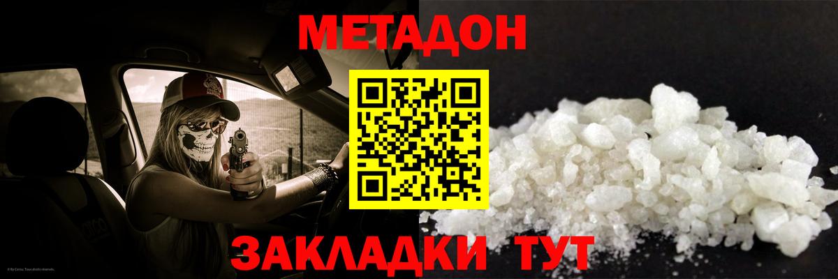 Бузулук  Метадон белоснежный  Вход с VPN 