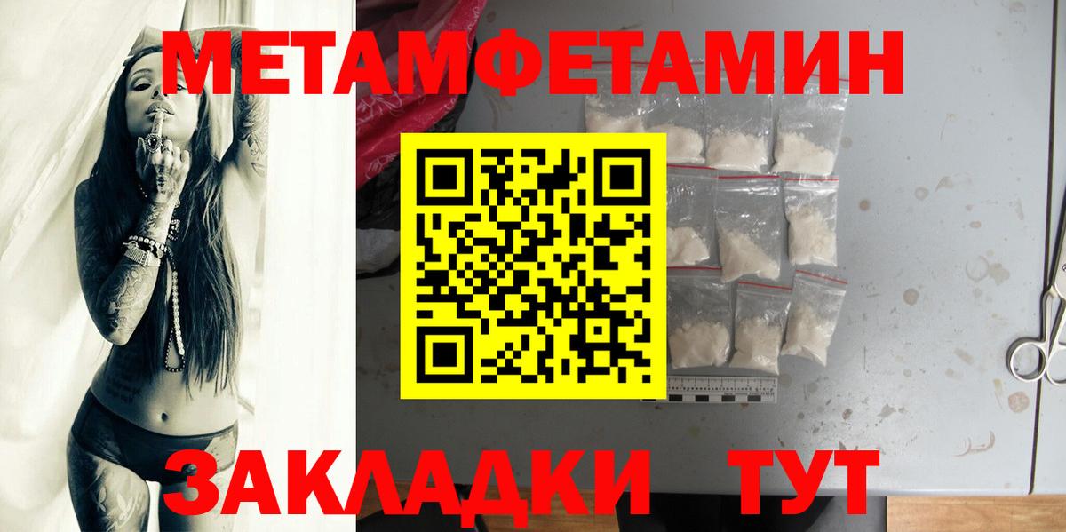 Бузулук  МЕТАМФЕТАМИН  Вход с VPN  МЕТАМФЕТАМИН мет 