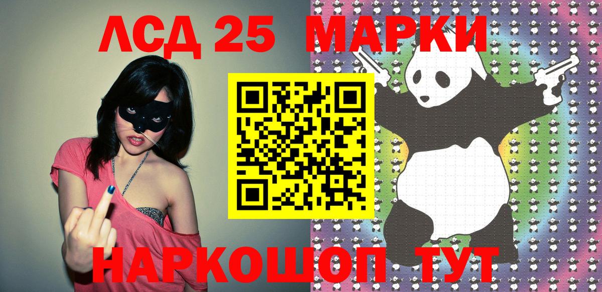 сколько стоит  Марки 25I-NBOMe 1,8мг  Марки 25I-NBOMe 1,8мг  Вход с VPN  Бузулук 