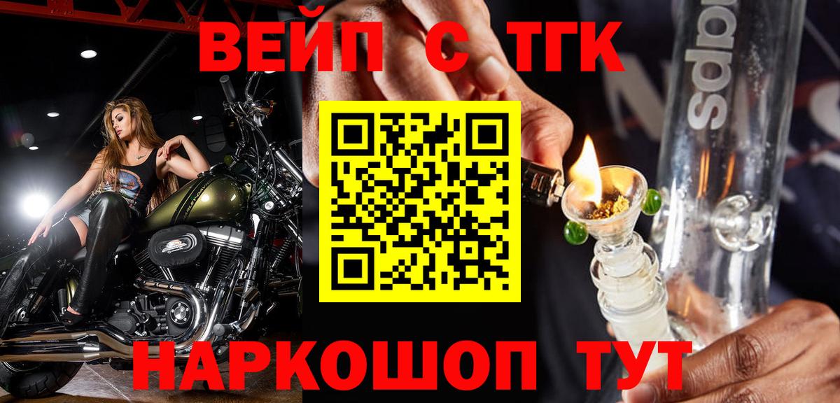 Бузулук  Дистиллят ТГК вейп  купить наркотики цена  ТГК THC oil  Вход с VPN 