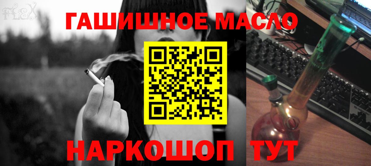 ТГК THC oil Бузулук