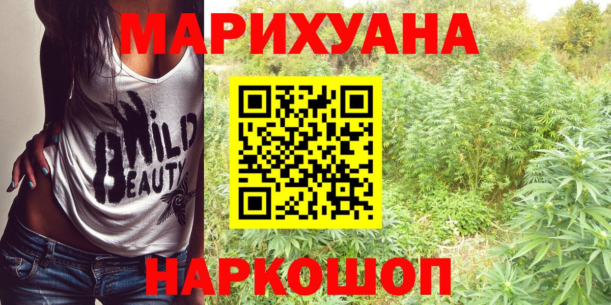 Каннабис ГИДРОПОН  МАРИХУАНА гибрид  Бузулук  Вход с VPN 